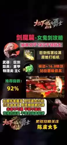 dnf90版本剑魔要点45技能吗插图1