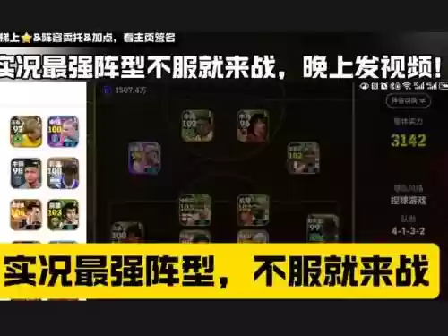 来战阵容插图