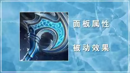 非伤害技能触发冰杖插图