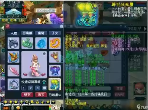 梦幻西游化生寺小乘佛法插图1