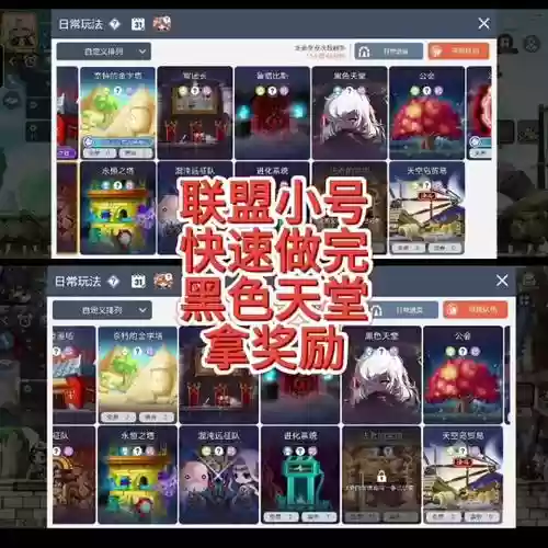 冒险岛美服充值攻略插图1