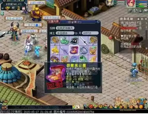 梦幻西游文殊院咋样插图