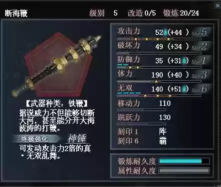真三ol风武器插图