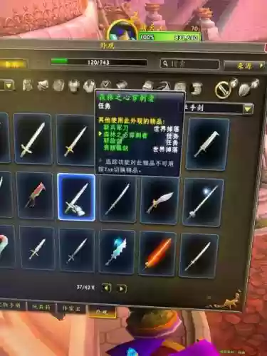 wow最小的单手武器插图