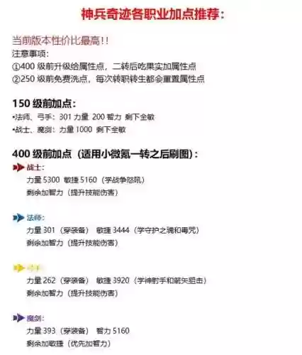 奇迹mu觉醒战士技能释放技巧_1插图1