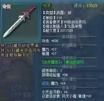 梦想世界49级枪战装备插图1
