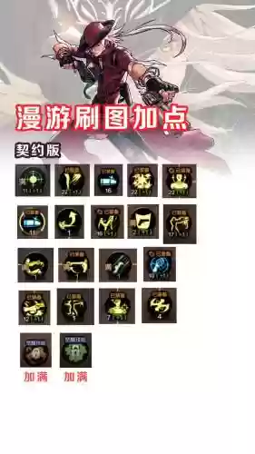 漫游技能范围小_1插图1