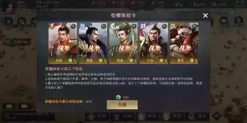 荣耀新三国白嫖阵容搭配