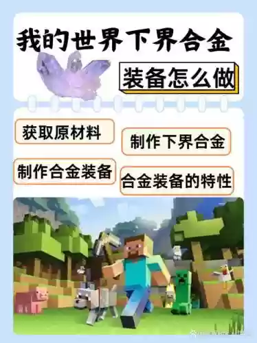 我的世界装备怎么用彩色字