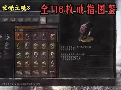 黑暗之魂3珍惜武器合成_1插图1