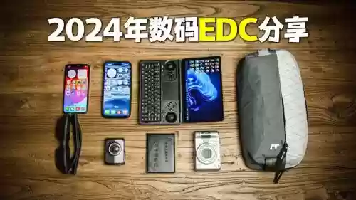 数码发烧友必备装备插图