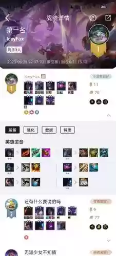 虚空八阵容插图