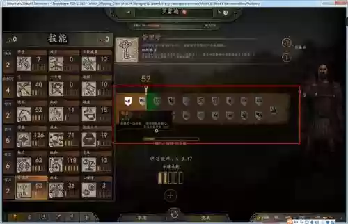 骑马与砍杀技能怎么加插图1