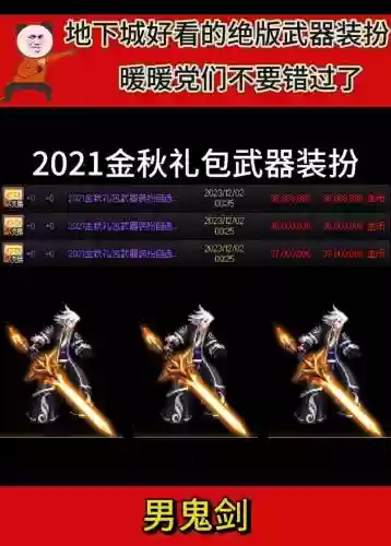 dnf17万圣节武器装扮插图1