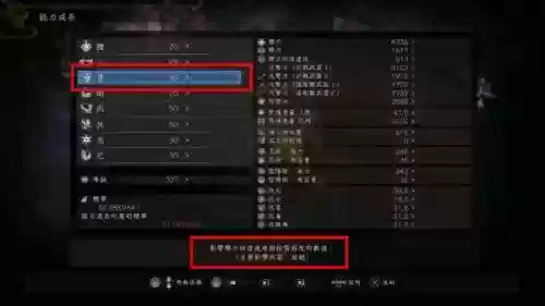 仁王技能加点教程插图