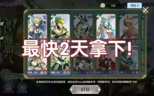 阿瑞斯阵容搭配插图1