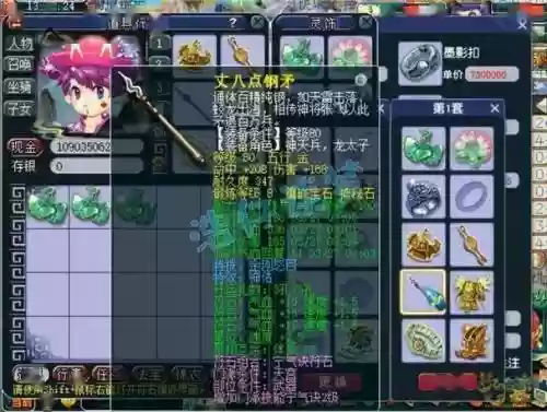 梦幻西游159功天宫插图