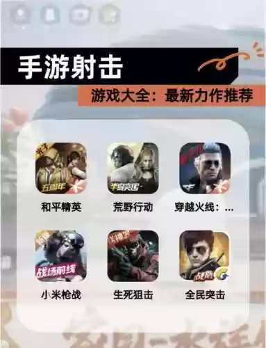 手游刺激战场射击攻略插图