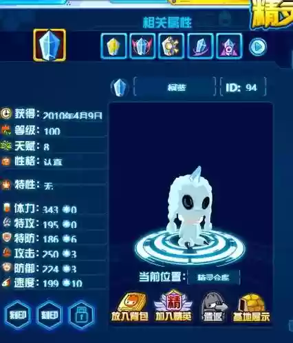 赛尔号修罗技能搭配_2插图