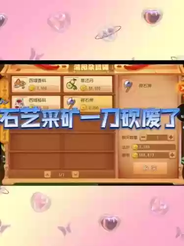 梦幻西游手游三级挖矿插图1