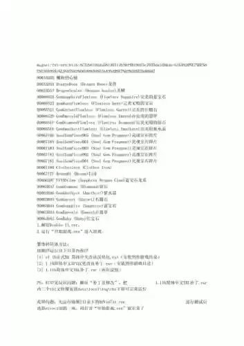 辐射新维加斯全武器代码插图