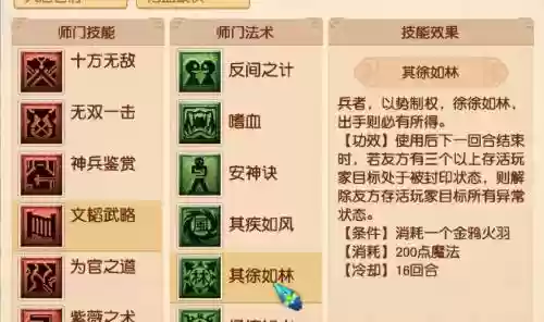 凌波城最核心技能是惊涛怒么插图1