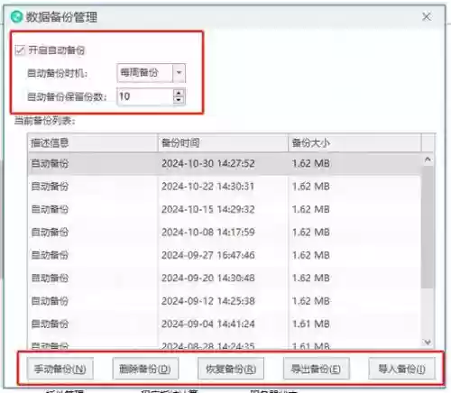 系统重装备份文件软件插图