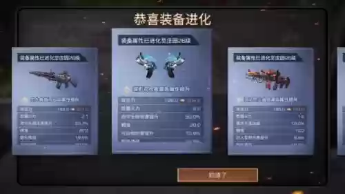 明日之后4庄武器是插图