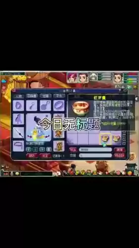 梦幻西游红罗羹消耗插图