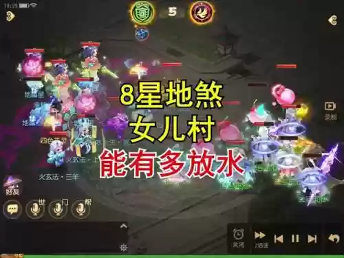 梦幻西游女儿村5敏怎么样插图