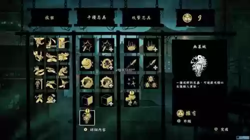 忍者印记技能介绍插图