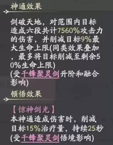 邪枪升天二技能书插图