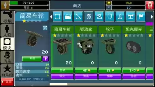 像素车如何更改人物武器插图