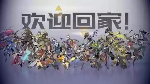 守望最新阵容插图1