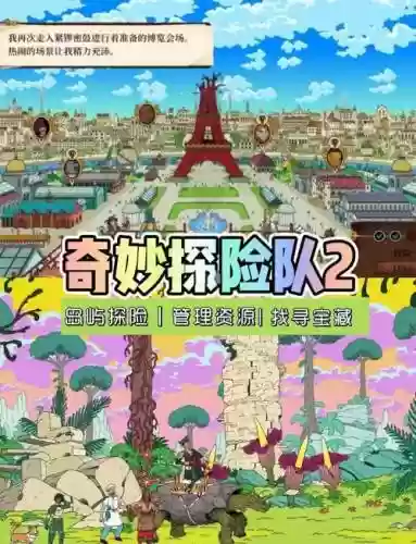 mladventure阵容插图1