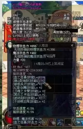 dnf魔神冰强武器插图