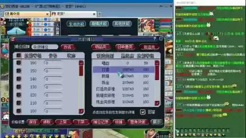梦幻西游熟练度打造160插图