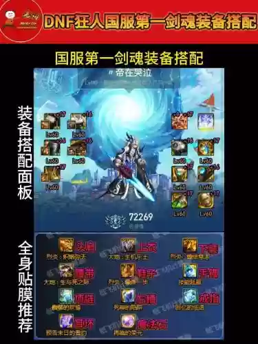 2017dnf剑魂武器奥义插图