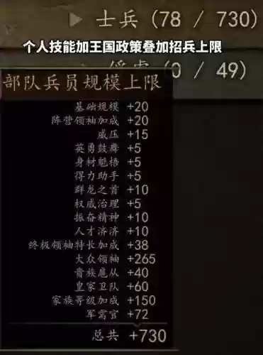 骑马与砍杀技能怎么加插图