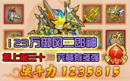 造梦西游5二郎神装备插图