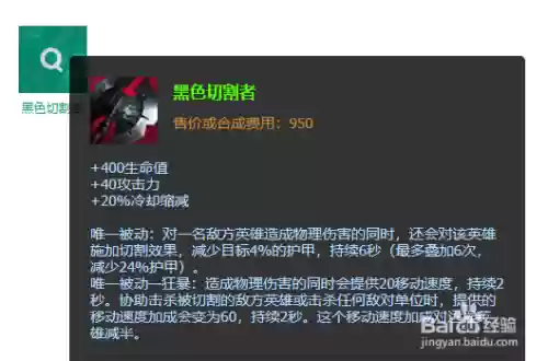 厂长雷克塞装备