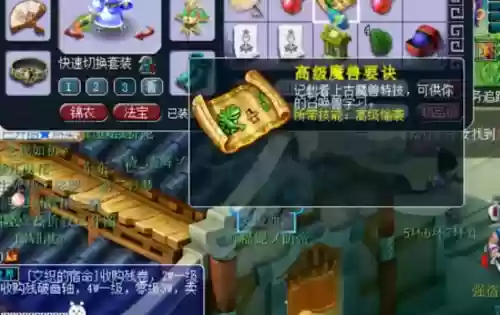 梦幻西游高强力和偷袭那个号插图1