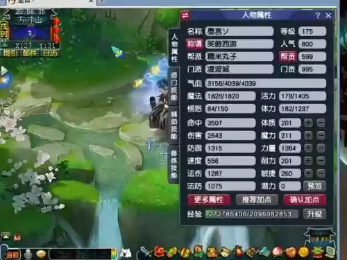 梦幻西游109凌波城能秒多少钱插图1