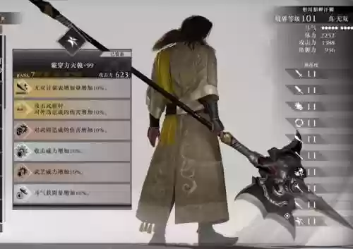 三国无双1200武器插图