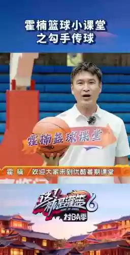 霍楠阵容插图1