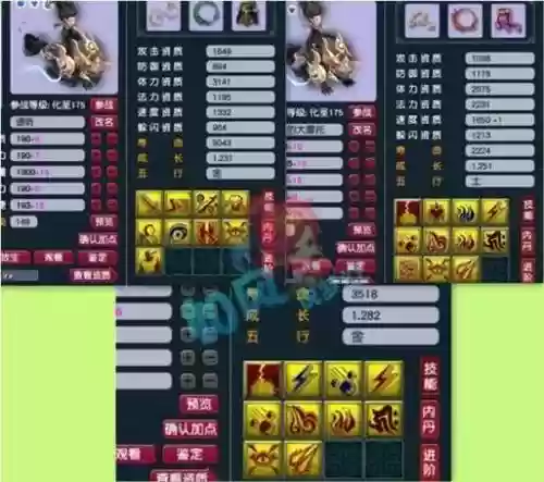 梦幻西游2专用65宝宝选择插图1