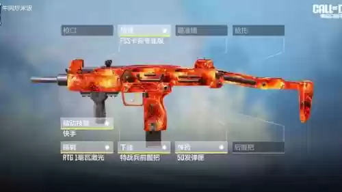使命召唤9武器涂装插图1