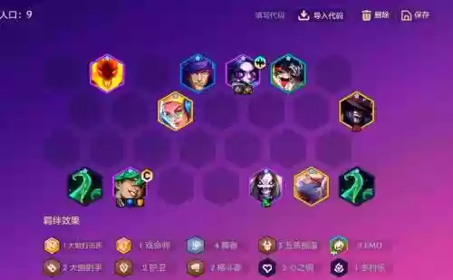 限时战场阵容插图1