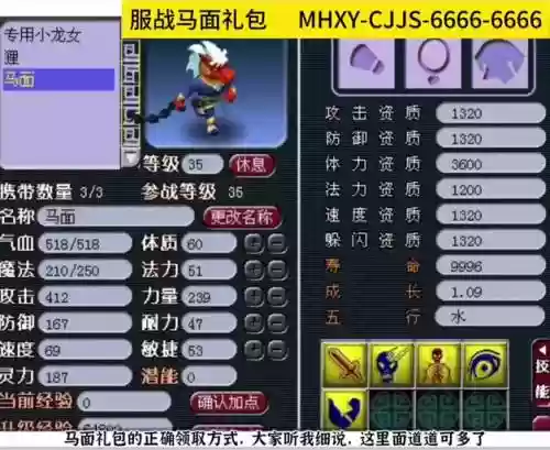 梦幻西游怎么才抢到礼包插图