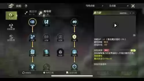 龙之谷技能-y章插图1